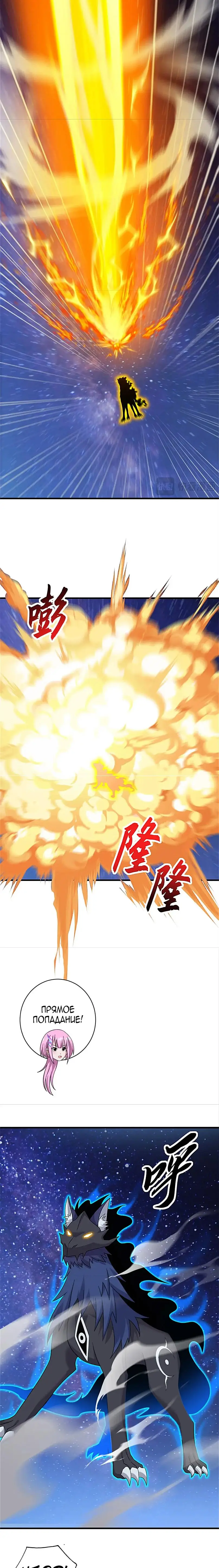 Страница 7 главы 111 манги Супер бог зоомагазина / Astral Pet Store