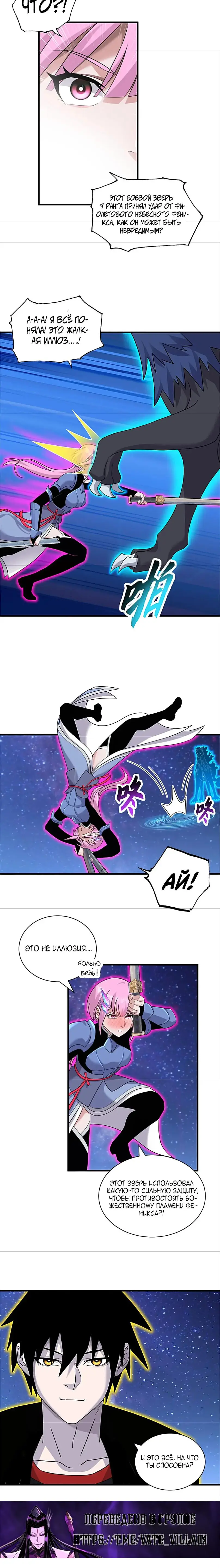 Страница 8 главы 111 манги Супер бог зоомагазина / Astral Pet Store
