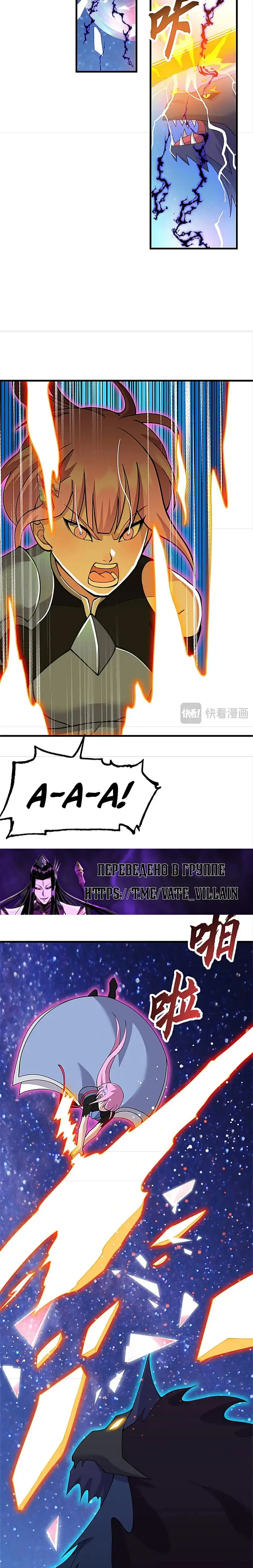 Страница 14 главы 111 манги Супер бог зоомагазина / Astral Pet Store