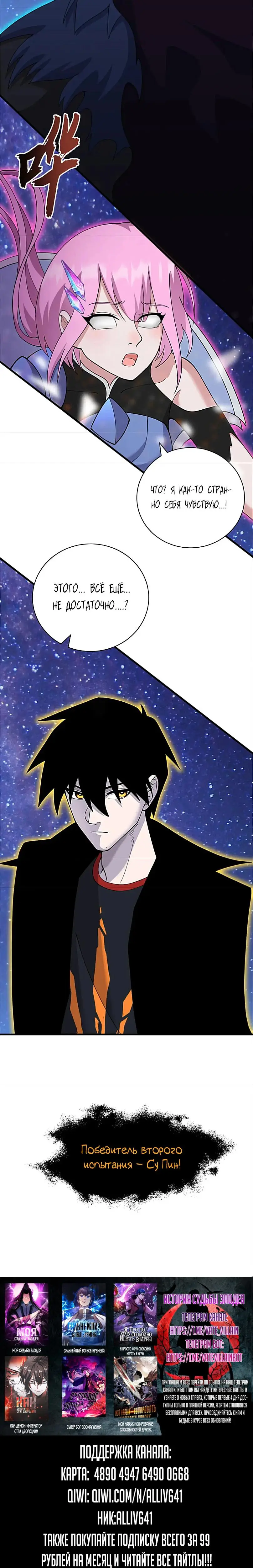 Страница 15 главы 111 манги Супер бог зоомагазина / Astral Pet Store