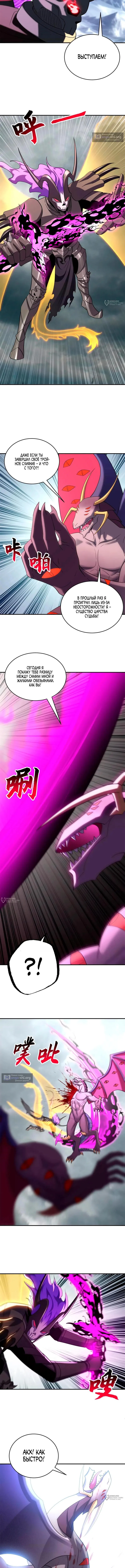 Страница 6 главы 195 манги Супер бог зоомагазина / Astral Pet Store