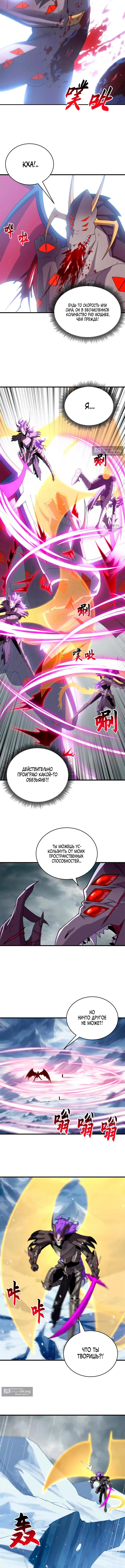 Страница 7 главы 195 манги Супер бог зоомагазина / Astral Pet Store