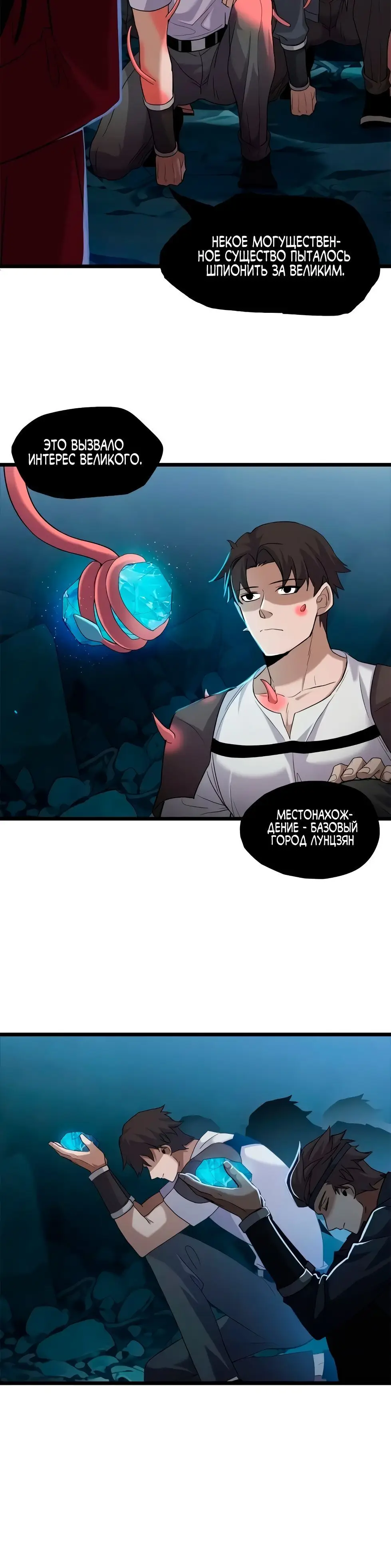 Страница 6 главы 142 манги Супер бог зоомагазина / Astral Pet Store
