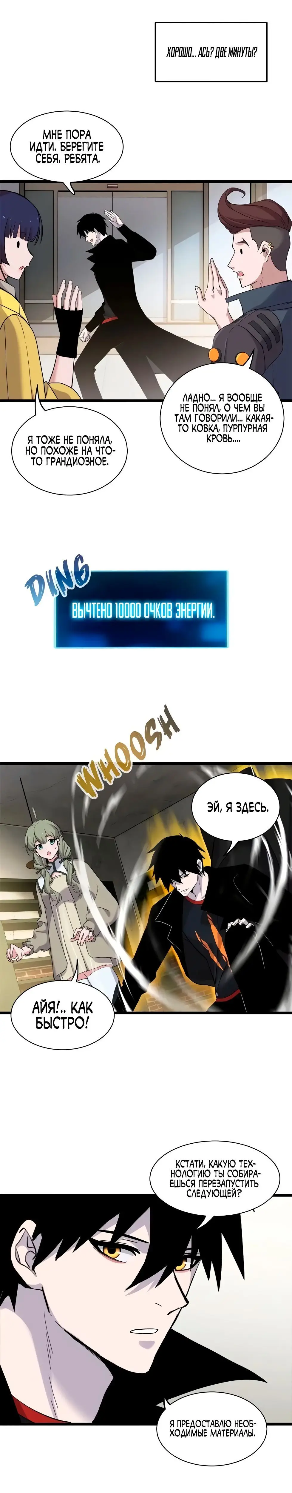 Страница 12 главы 142 манги Супер бог зоомагазина / Astral Pet Store