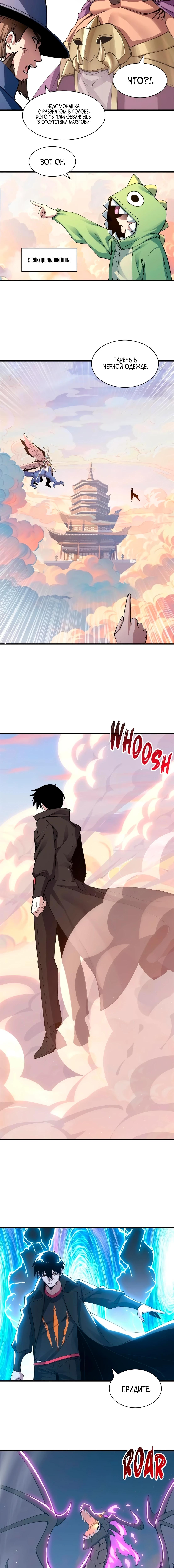 Страница 5 главы 174 манги Супер бог зоомагазина / Astral Pet Store