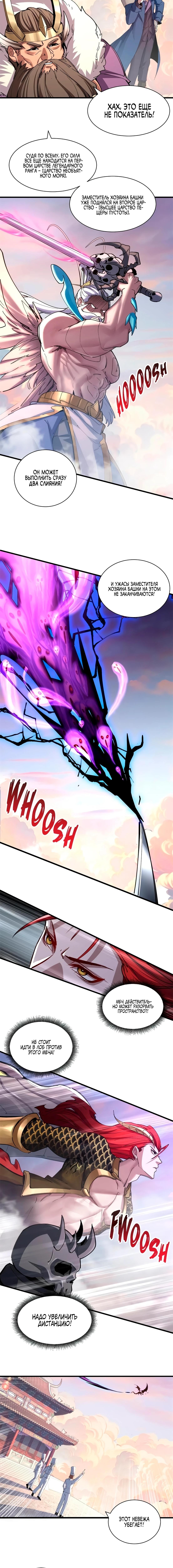 Страница 7 главы 174 манги Супер бог зоомагазина / Astral Pet Store