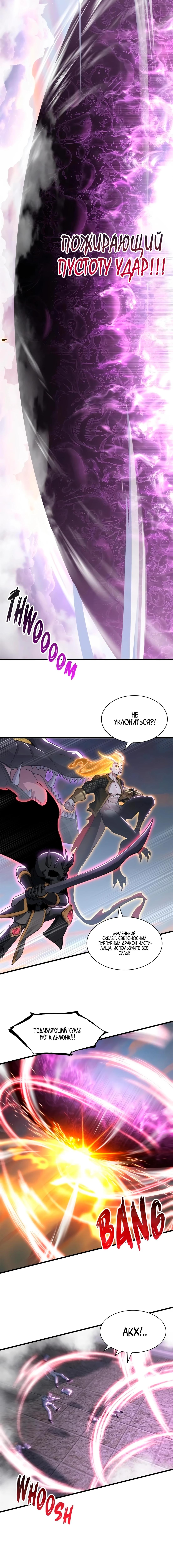 Страница 9 главы 174 манги Супер бог зоомагазина / Astral Pet Store