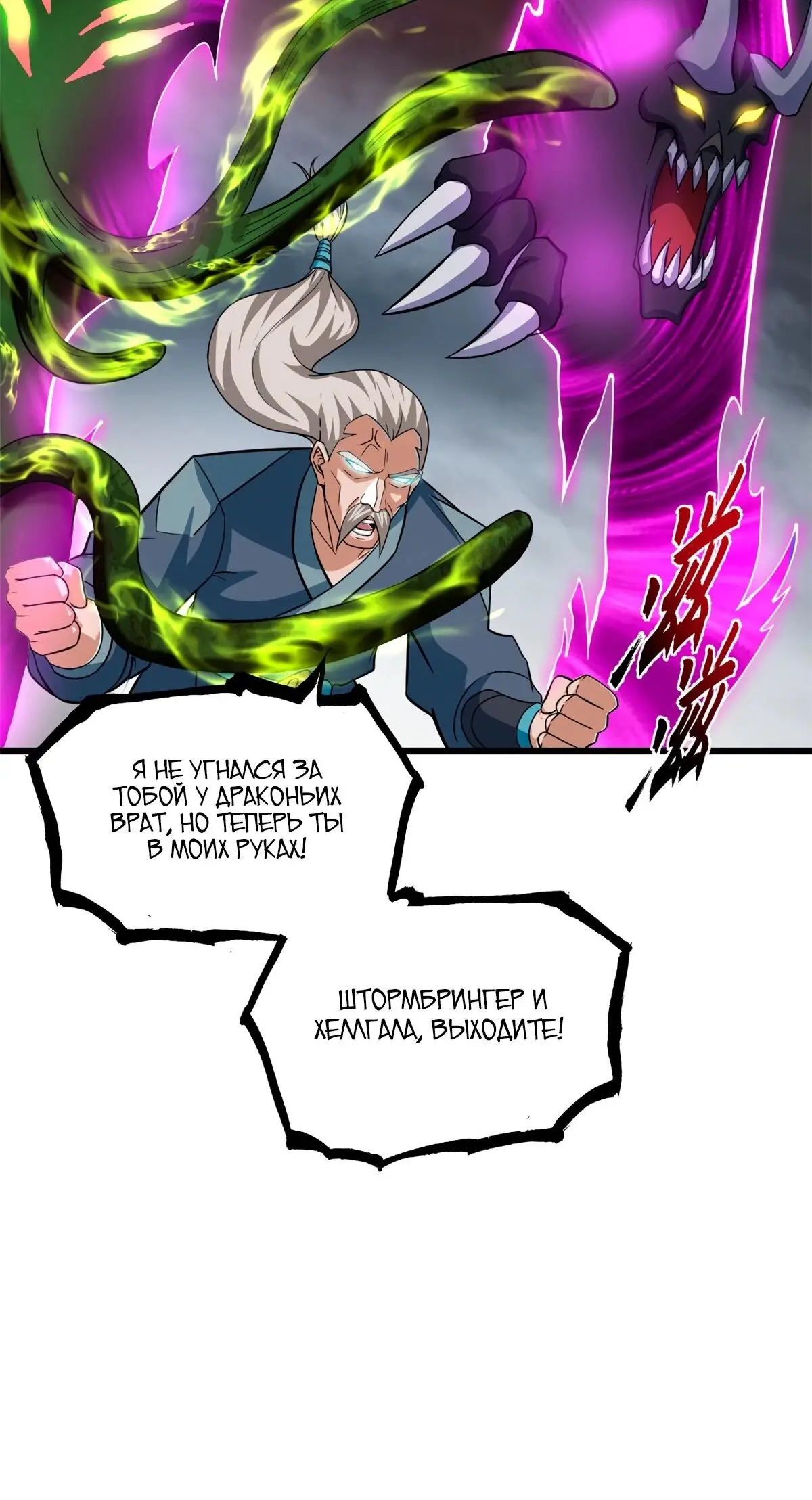 Страница 4 главы 59 манги Супер бог зоомагазина / Astral Pet Store