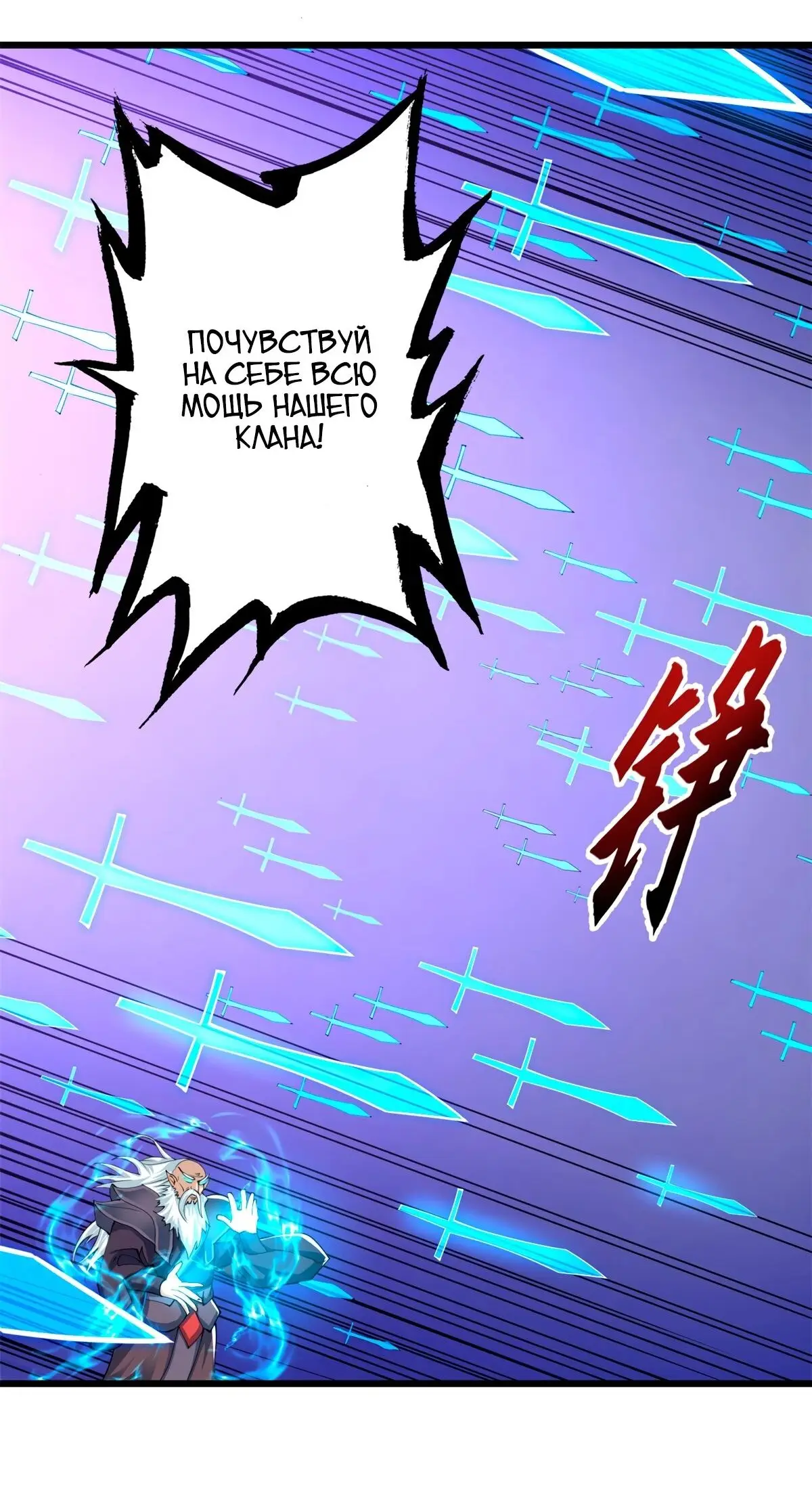 Страница 6 главы 59 манги Супер бог зоомагазина / Astral Pet Store