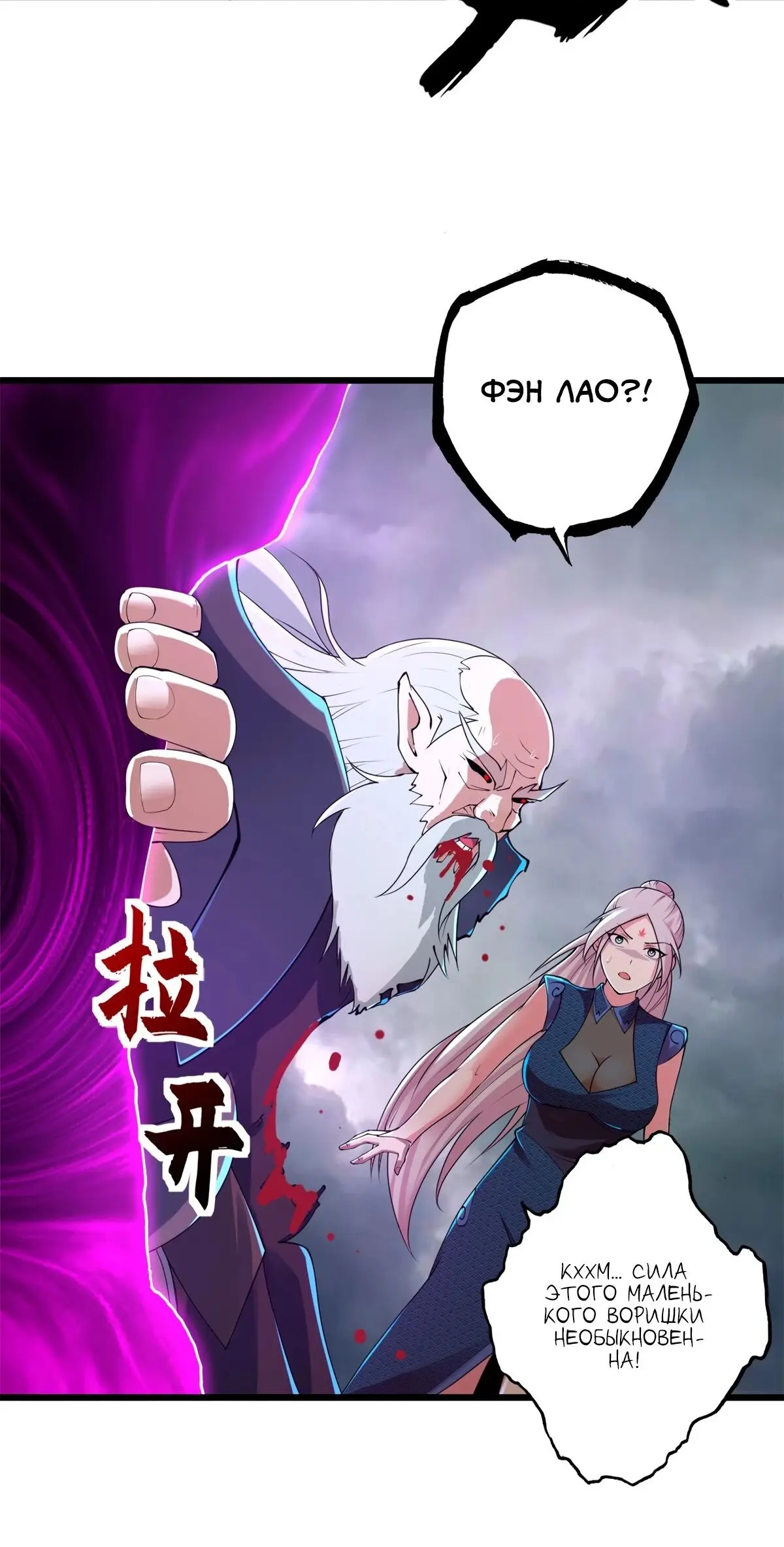 Страница 8 главы 59 манги Супер бог зоомагазина / Astral Pet Store