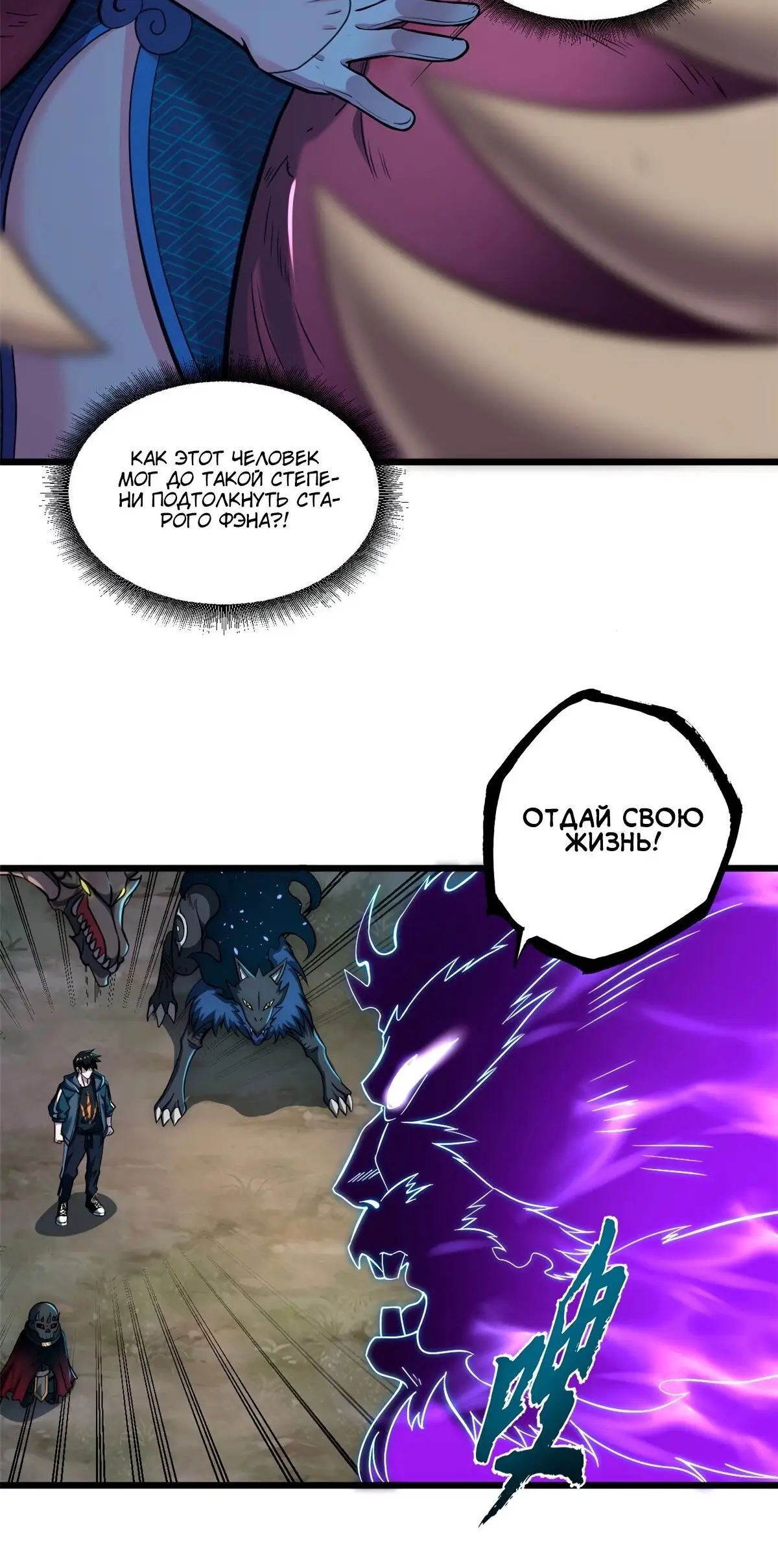 Страница 10 главы 59 манги Супер бог зоомагазина / Astral Pet Store