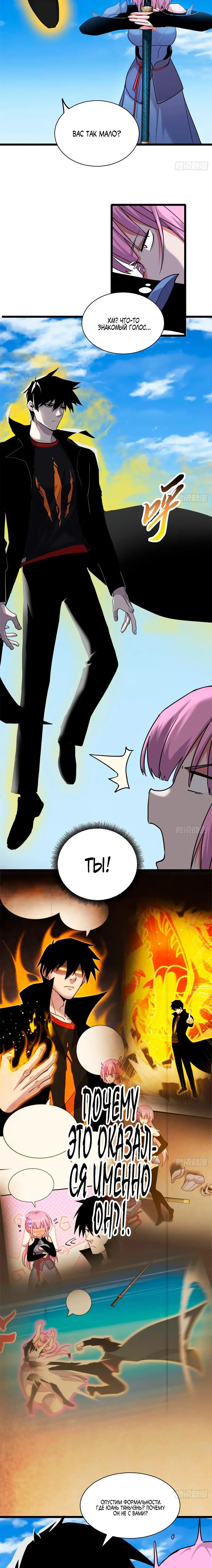 Страница 4 главы 159 манги Супер бог зоомагазина / Astral Pet Store