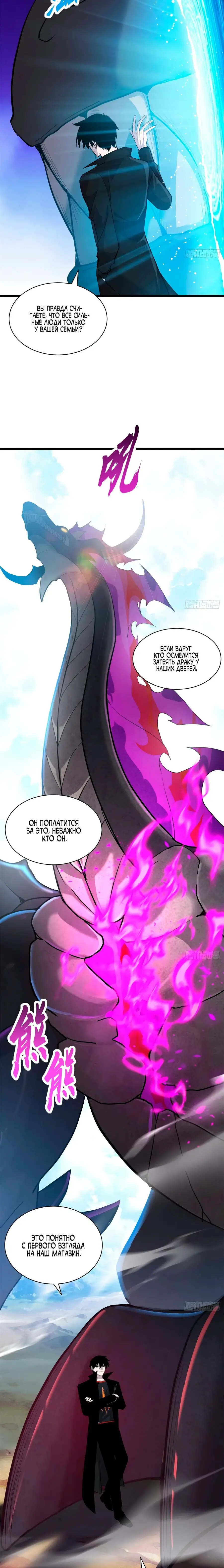 Страница 7 главы 159 манги Супер бог зоомагазина / Astral Pet Store