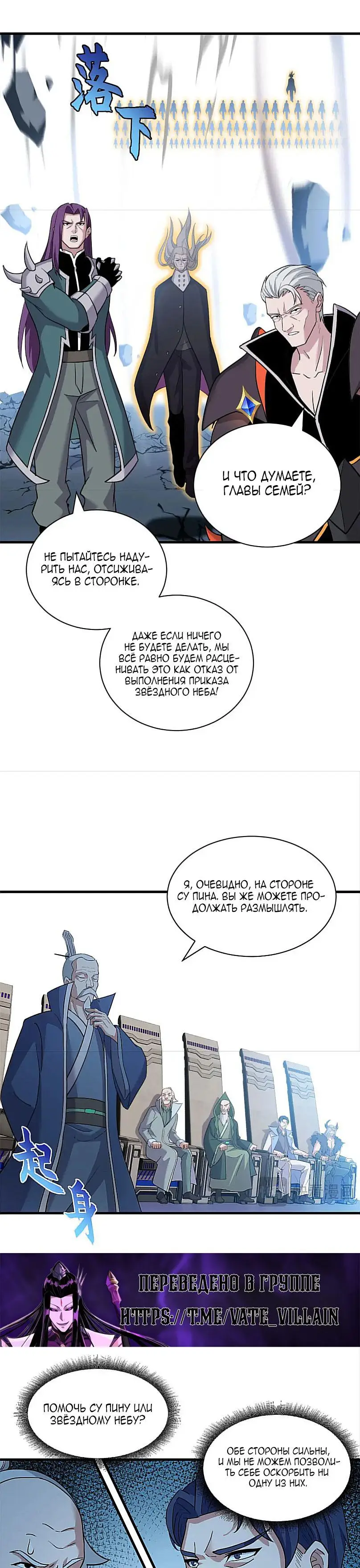 Страница 5 главы 102 манги Супер бог зоомагазина / Astral Pet Store