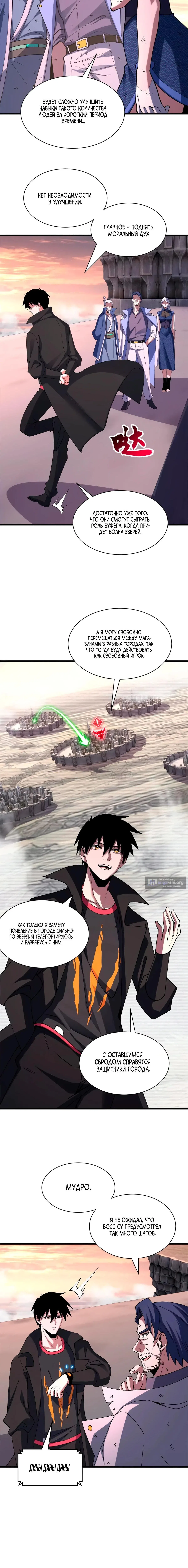 Страница 13 главы 197 манги Супер бог зоомагазина / Astral Pet Store