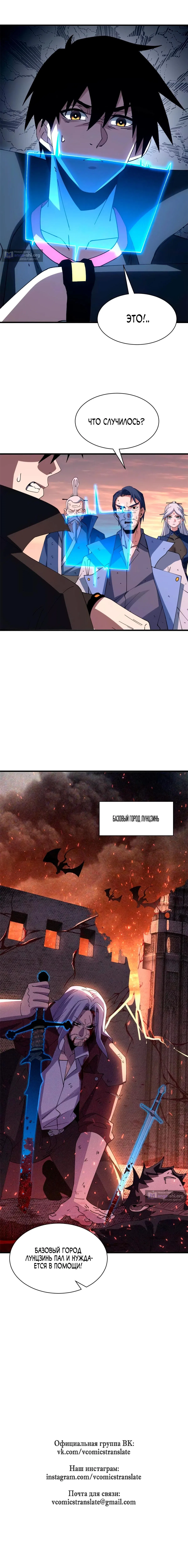 Страница 14 главы 197 манги Супер бог зоомагазина / Astral Pet Store