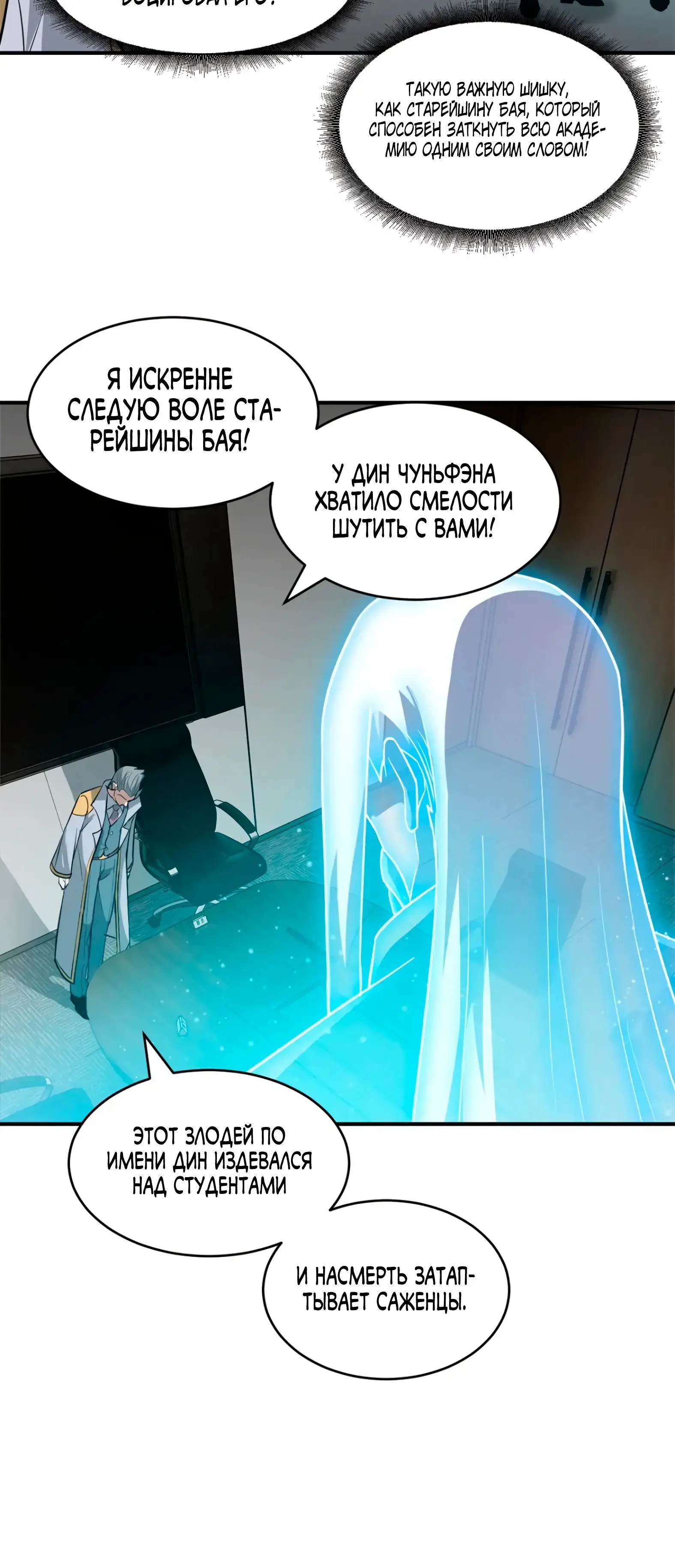 Страница 7 главы 123 манги Супер бог зоомагазина / Astral Pet Store