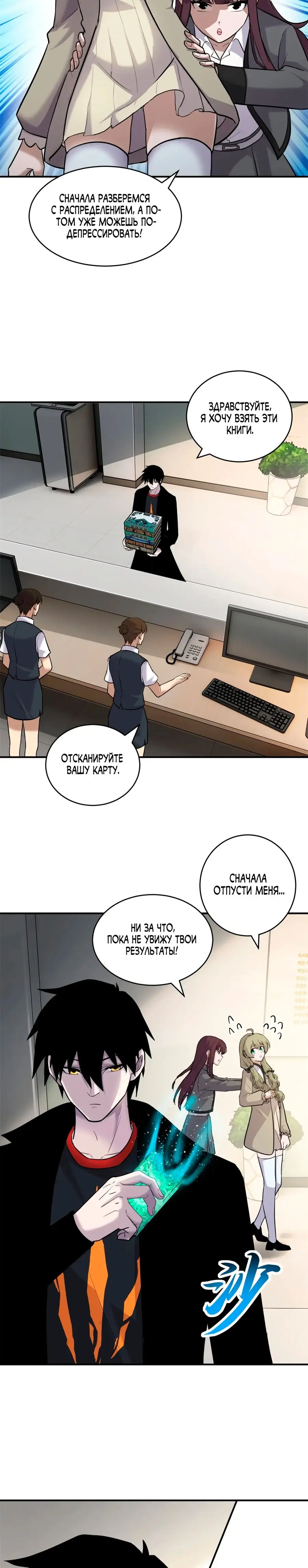 Страница 14 главы 123 манги Супер бог зоомагазина / Astral Pet Store