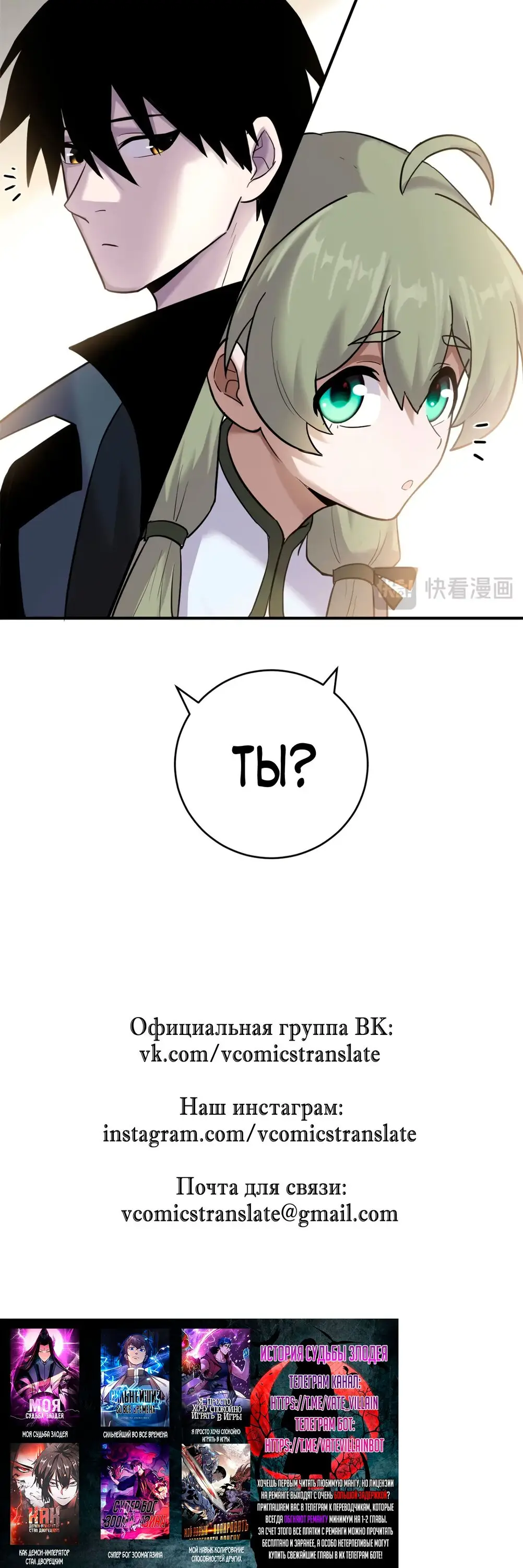 Страница 15 главы 123 манги Супер бог зоомагазина / Astral Pet Store