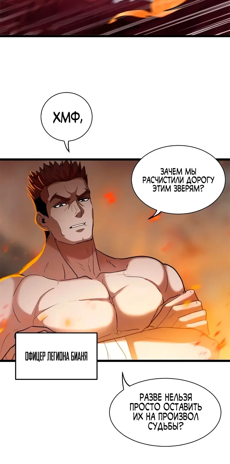 Страница 11 главы 145 манги Супер бог зоомагазина / Astral Pet Store