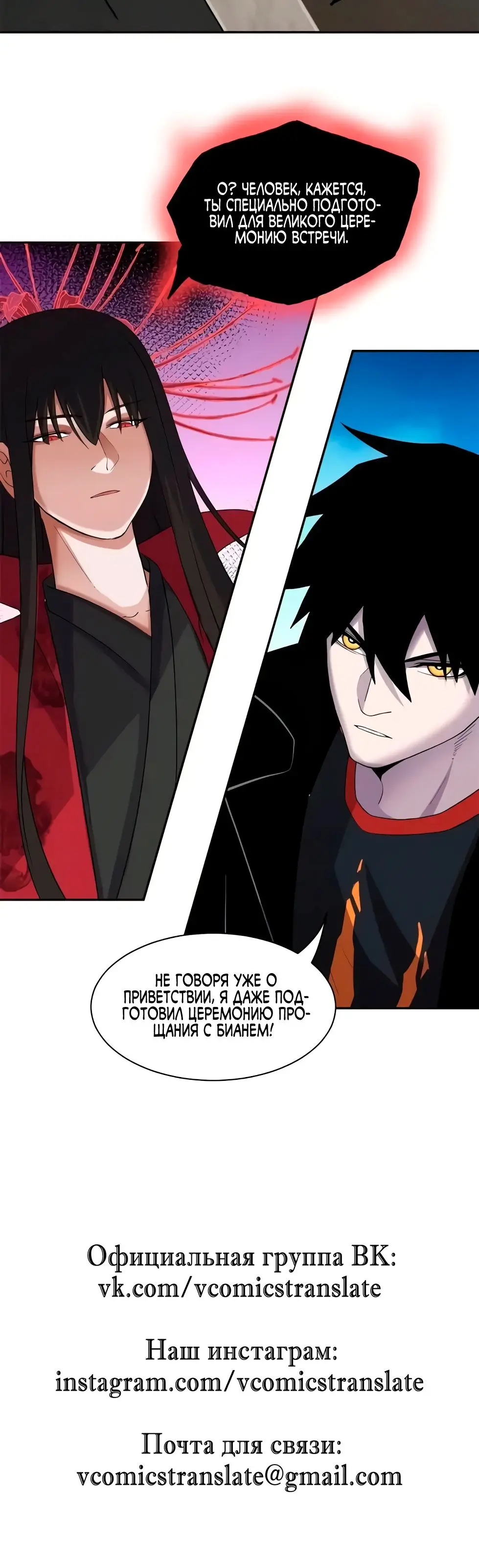 Страница 17 главы 145 манги Супер бог зоомагазина / Astral Pet Store