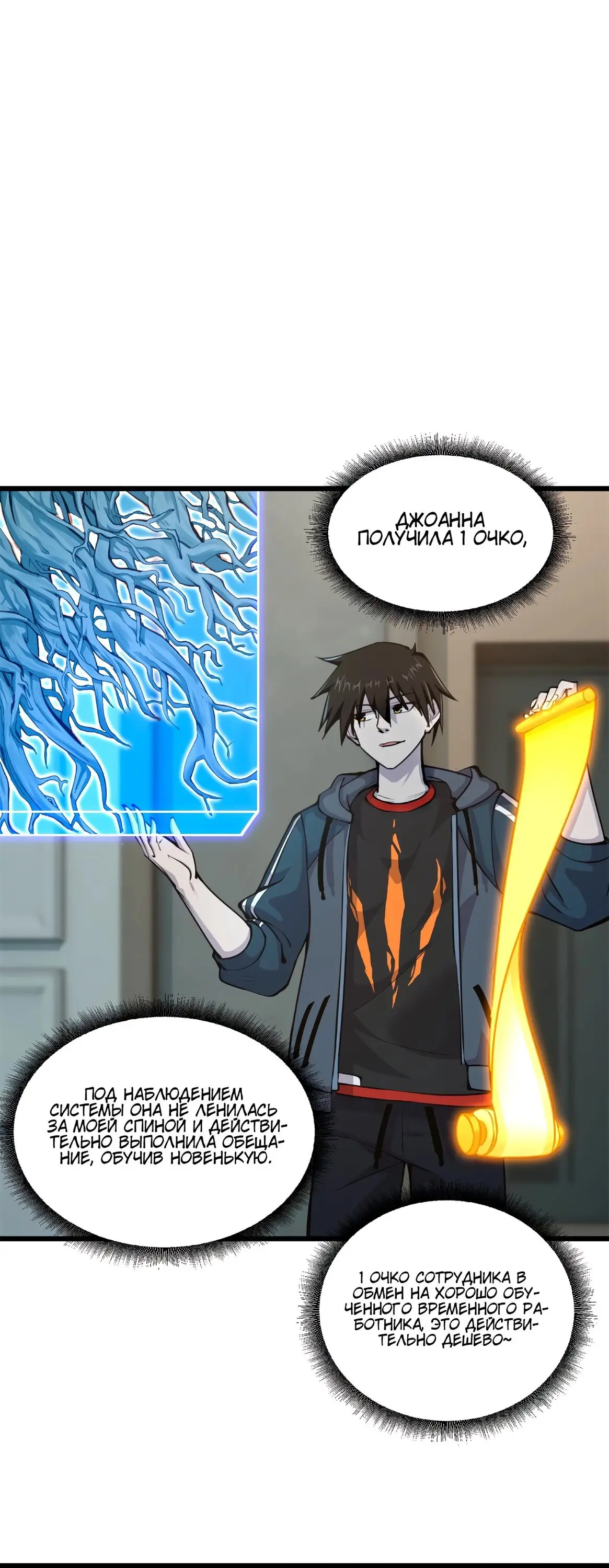 Страница 4 главы 70 манги Супер бог зоомагазина / Astral Pet Store