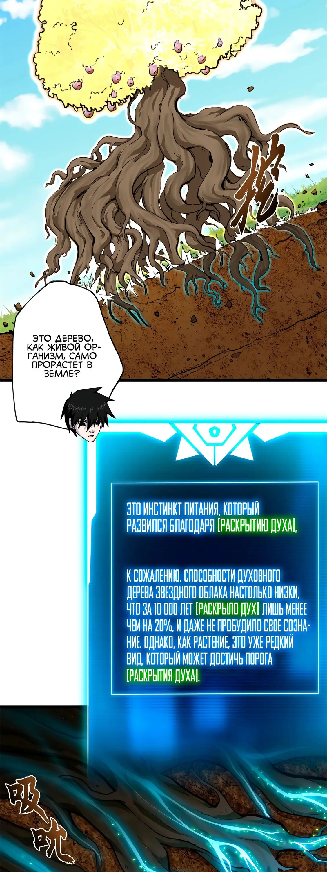 Страница 6 главы 70 манги Супер бог зоомагазина / Astral Pet Store