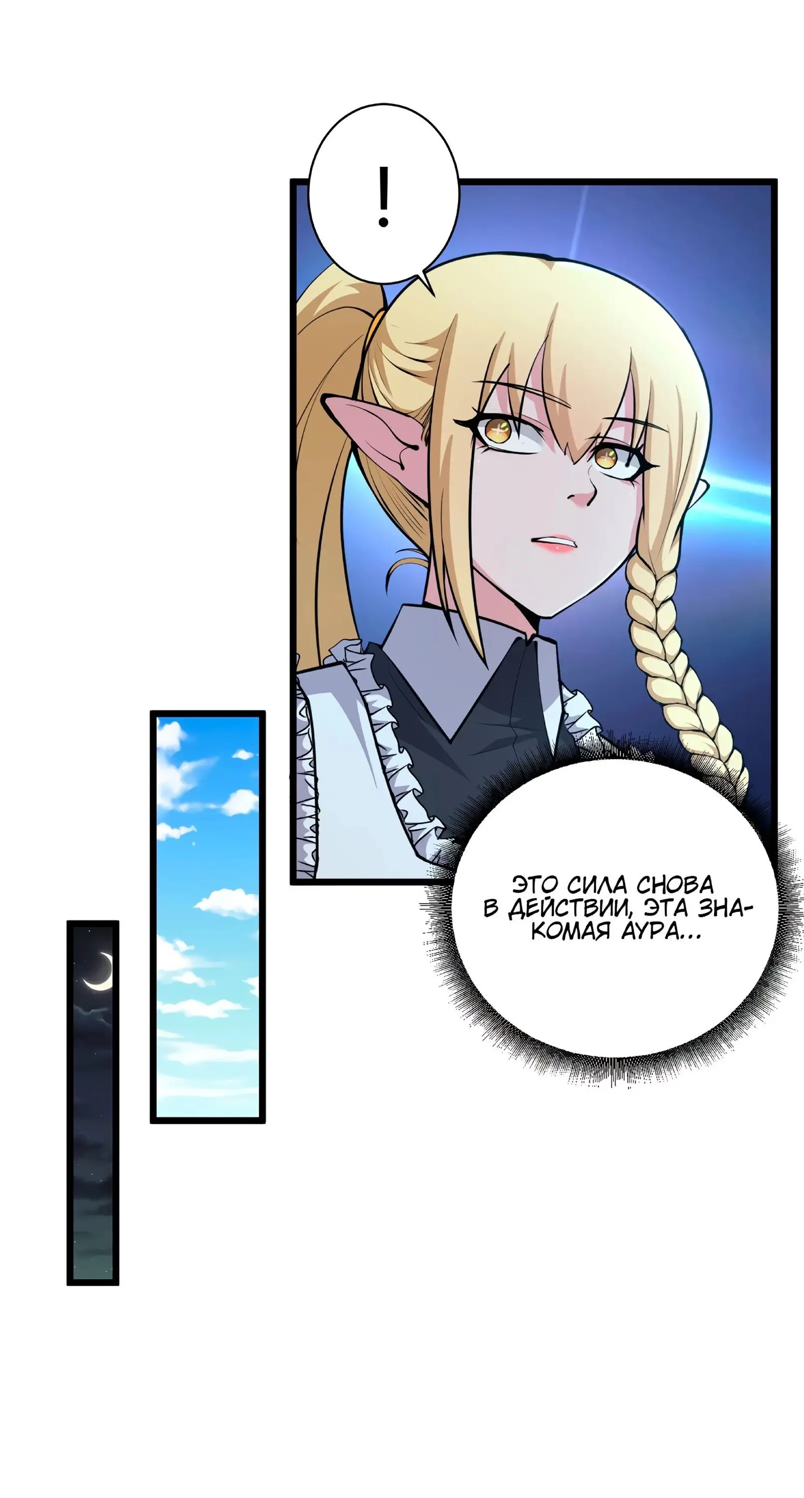 Страница 11 главы 70 манги Супер бог зоомагазина / Astral Pet Store