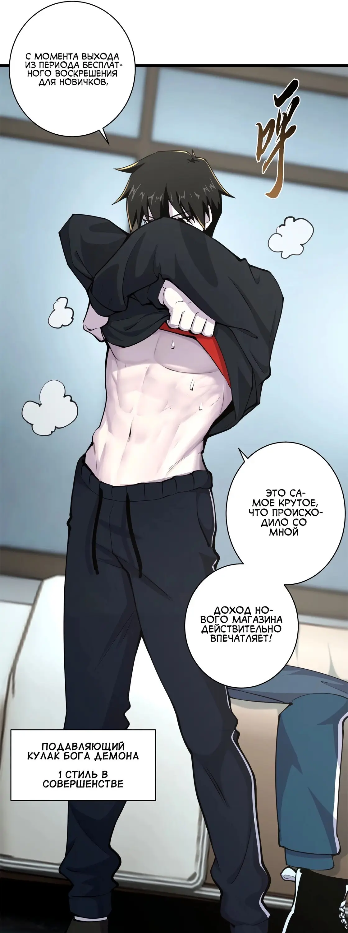 Страница 13 главы 70 манги Супер бог зоомагазина / Astral Pet Store