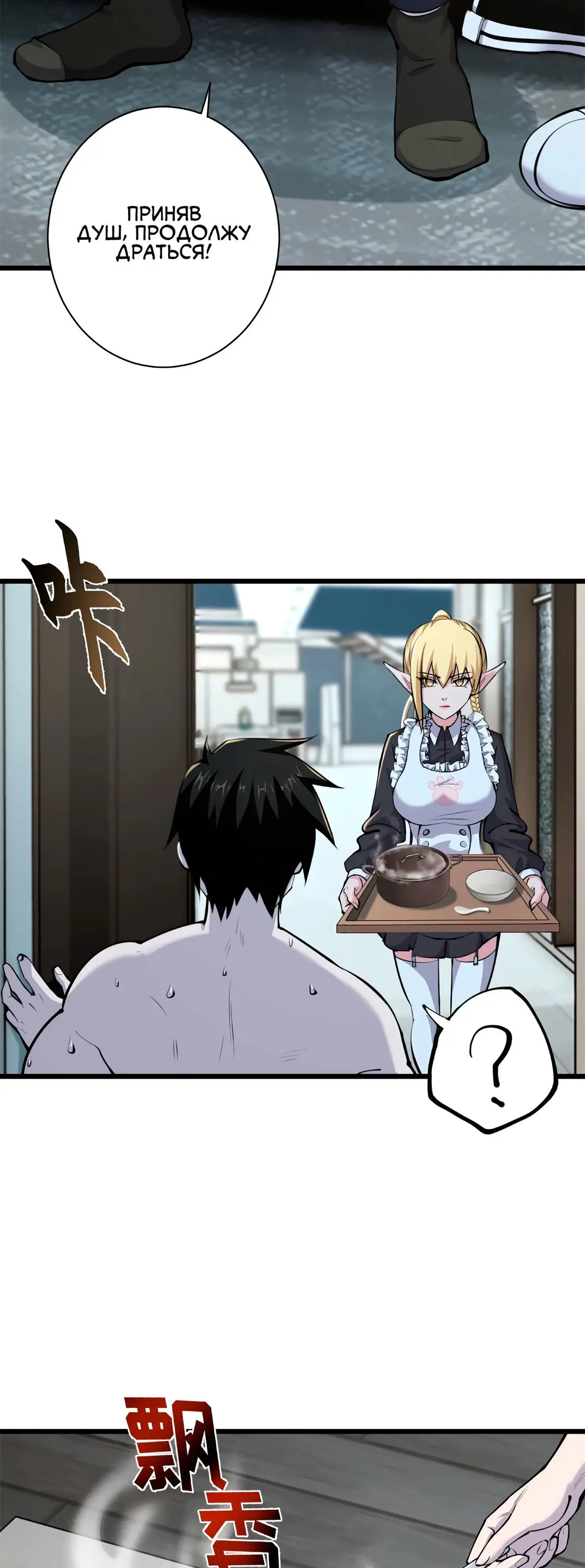 Страница 14 главы 70 манги Супер бог зоомагазина / Astral Pet Store