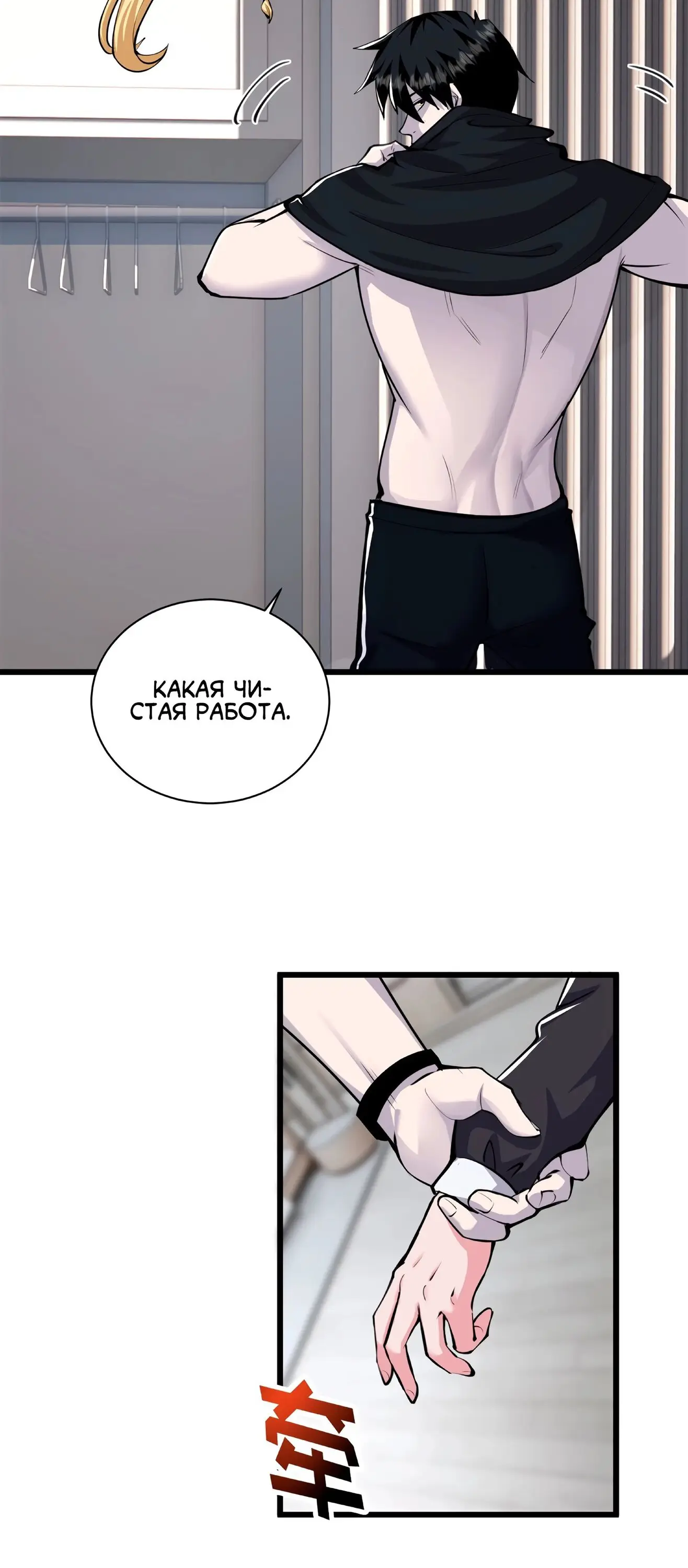 Страница 22 главы 70 манги Супер бог зоомагазина / Astral Pet Store