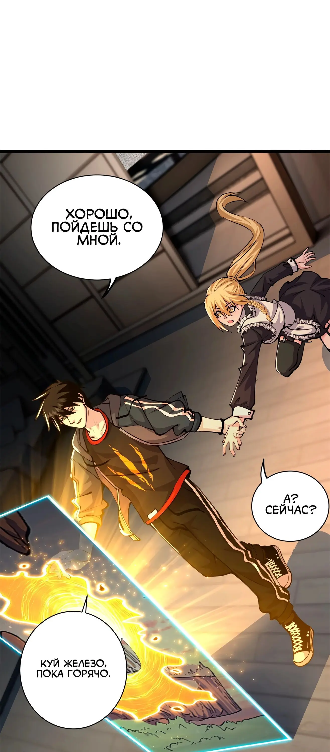 Страница 23 главы 70 манги Супер бог зоомагазина / Astral Pet Store