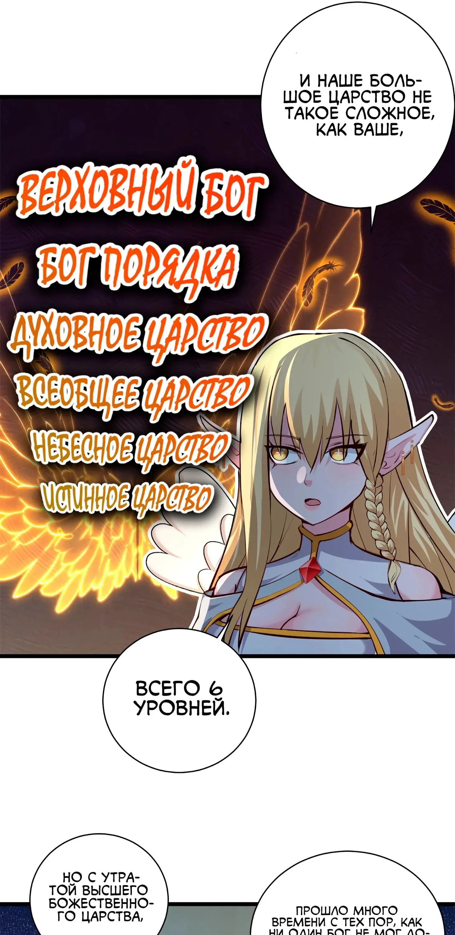 Страница 29 главы 70 манги Супер бог зоомагазина / Astral Pet Store