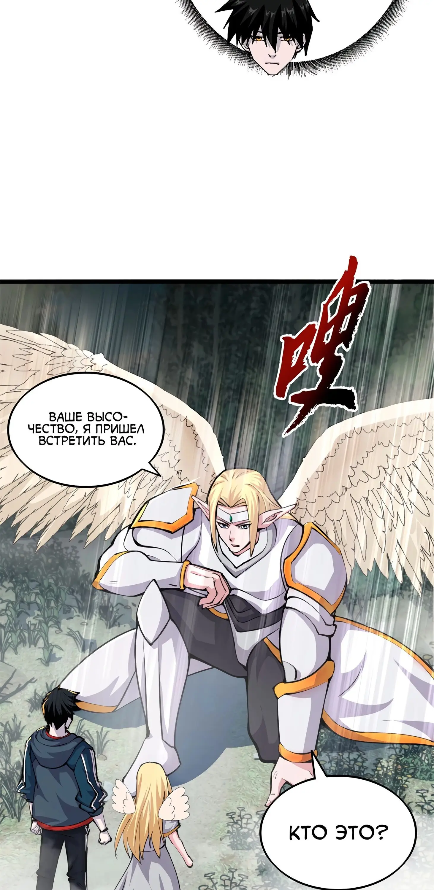 Страница 31 главы 70 манги Супер бог зоомагазина / Astral Pet Store