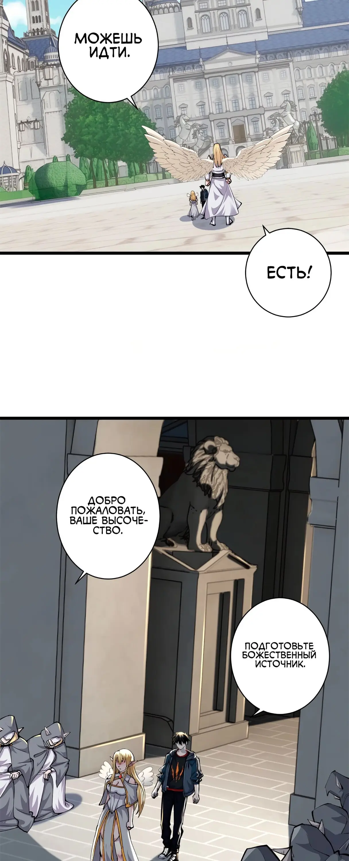 Страница 35 главы 70 манги Супер бог зоомагазина / Astral Pet Store