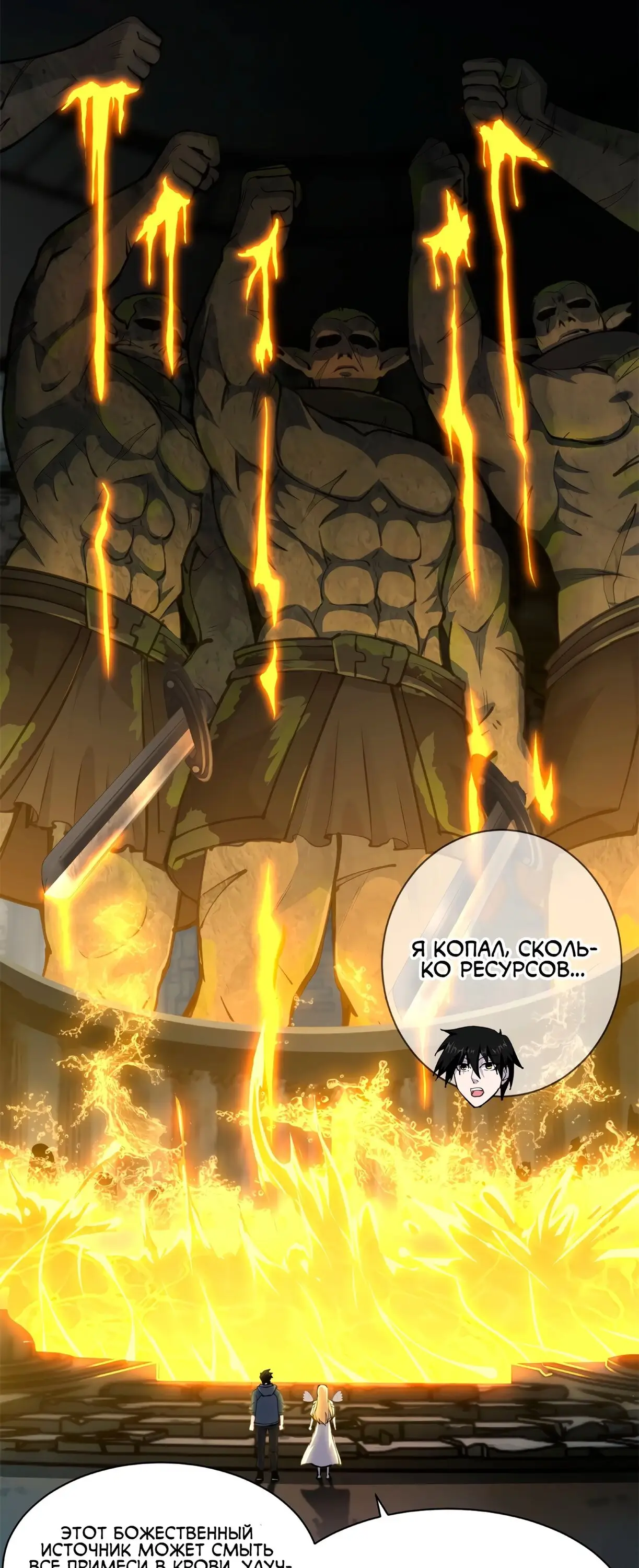 Страница 39 главы 70 манги Супер бог зоомагазина / Astral Pet Store