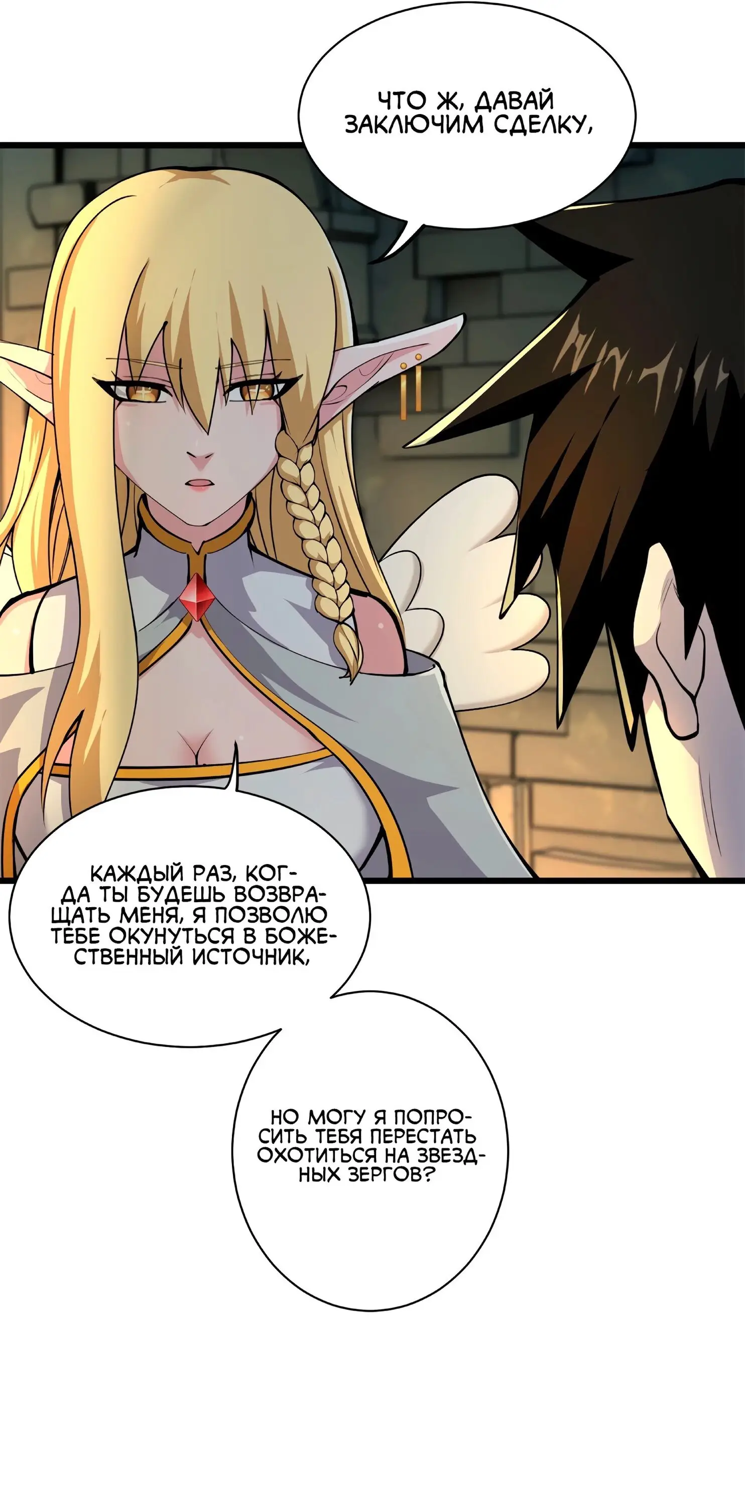 Страница 41 главы 70 манги Супер бог зоомагазина / Astral Pet Store