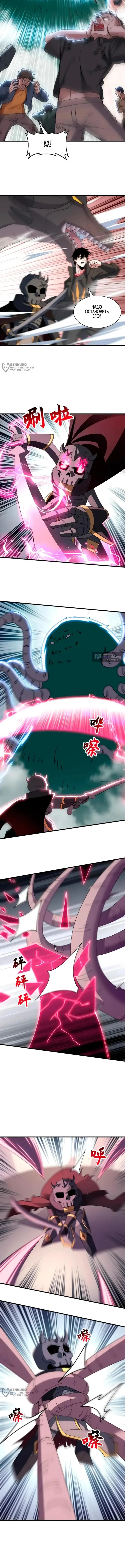 Страница 6 главы 198 манги Супер бог зоомагазина / Astral Pet Store