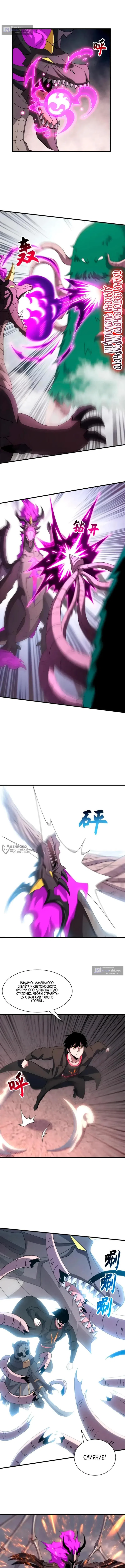 Страница 7 главы 198 манги Супер бог зоомагазина / Astral Pet Store