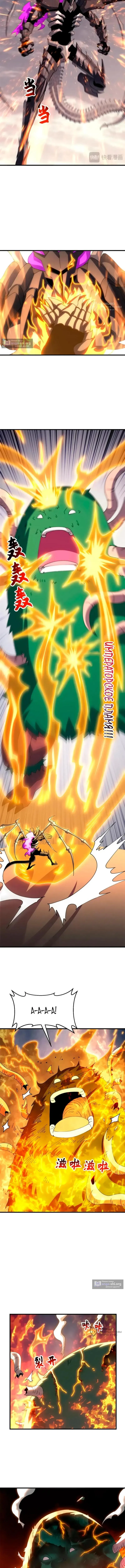 Страница 8 главы 198 манги Супер бог зоомагазина / Astral Pet Store