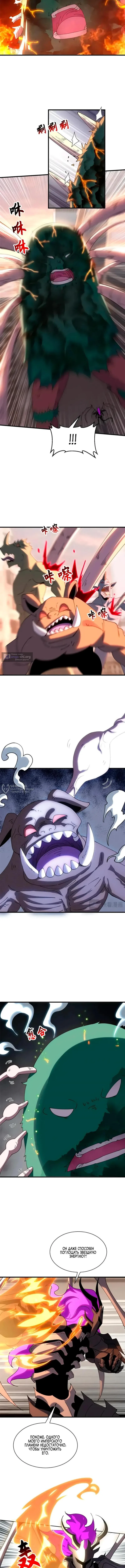 Страница 9 главы 198 манги Супер бог зоомагазина / Astral Pet Store