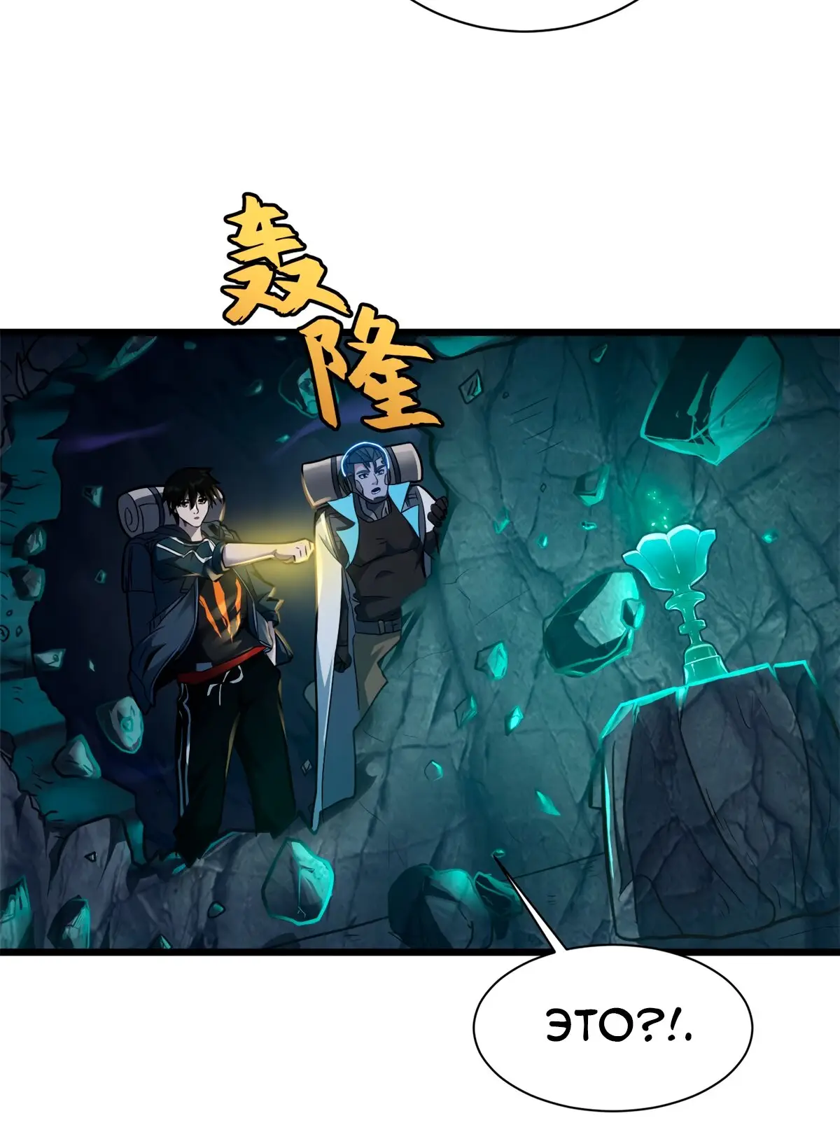 Страница 10 главы 54 манги Супер бог зоомагазина / Astral Pet Store