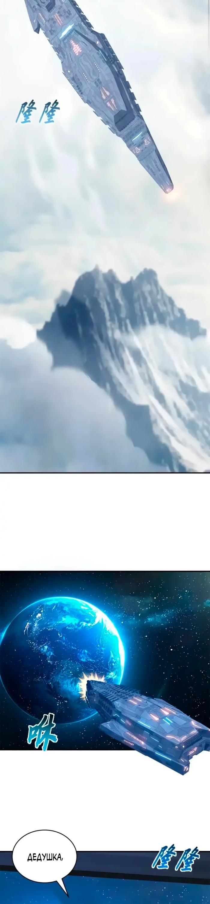 Страница 5 главы 201 манги Супер бог зоомагазина / Astral Pet Store