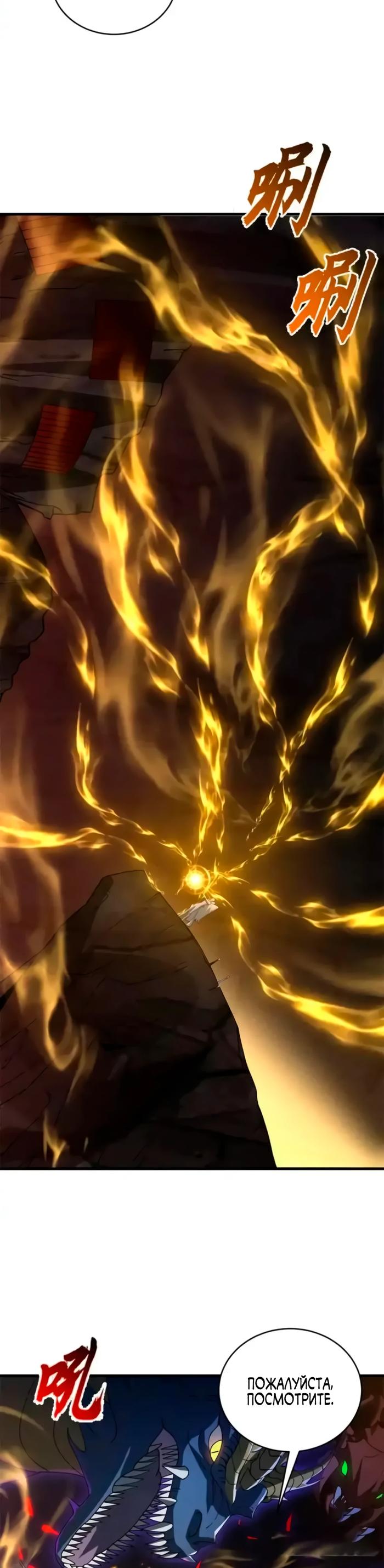 Страница 25 главы 201 манги Супер бог зоомагазина / Astral Pet Store