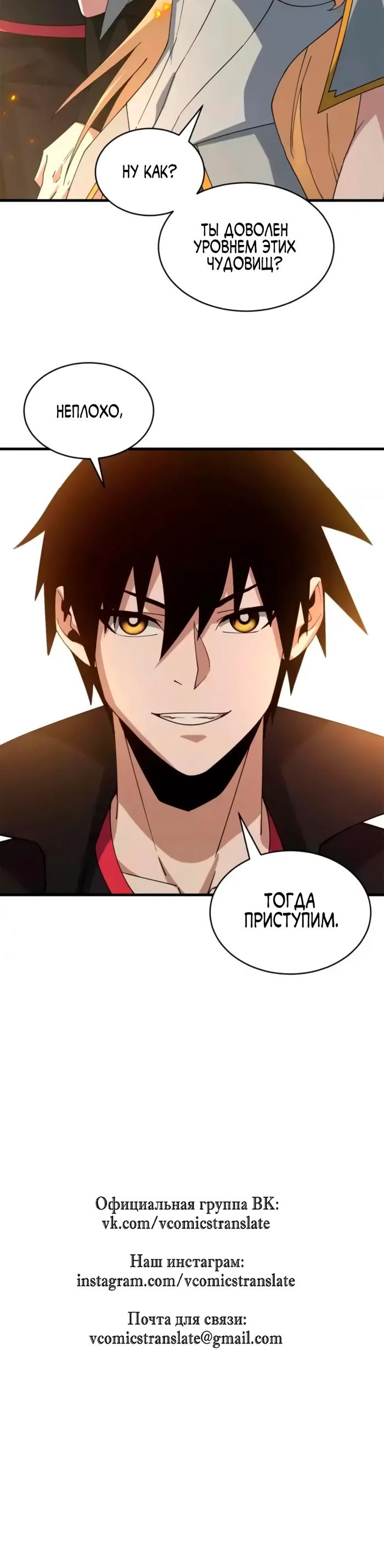 Страница 27 главы 201 манги Супер бог зоомагазина / Astral Pet Store