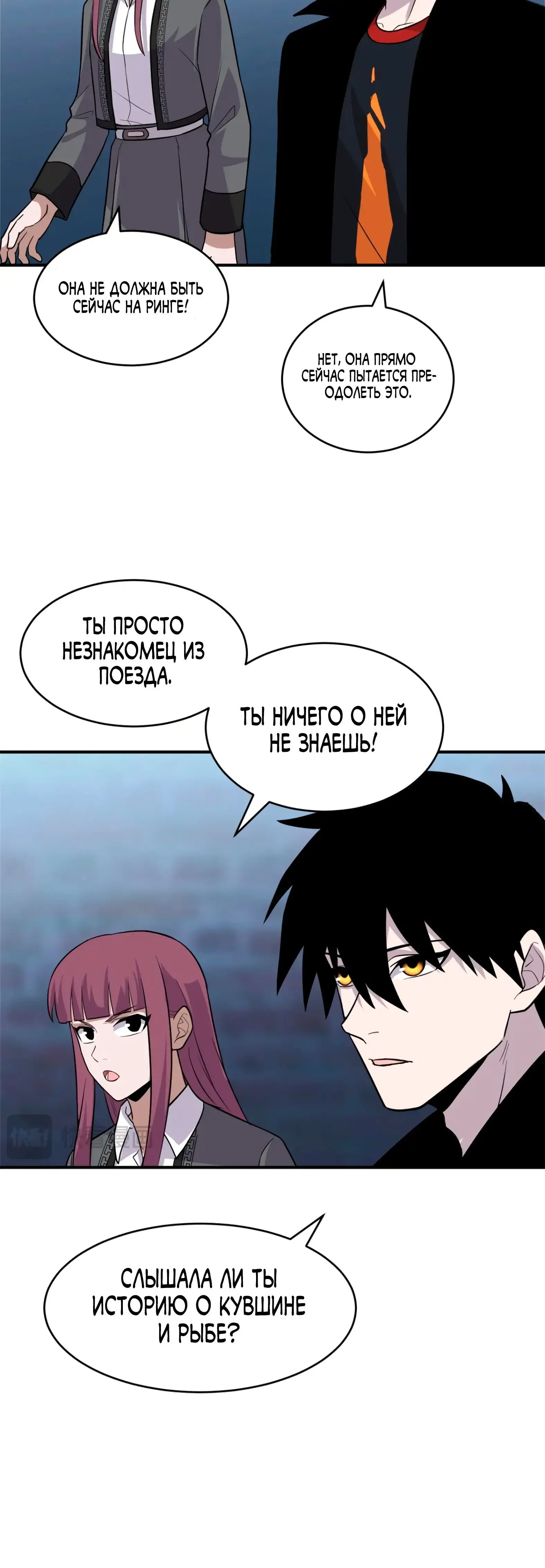 Страница 9 главы 125 манги Супер бог зоомагазина / Astral Pet Store