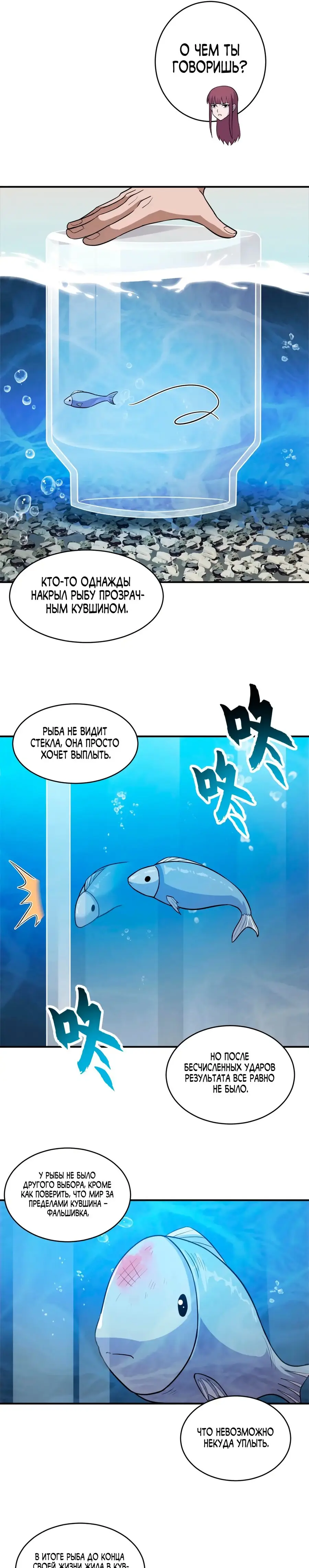 Страница 10 главы 125 манги Супер бог зоомагазина / Astral Pet Store