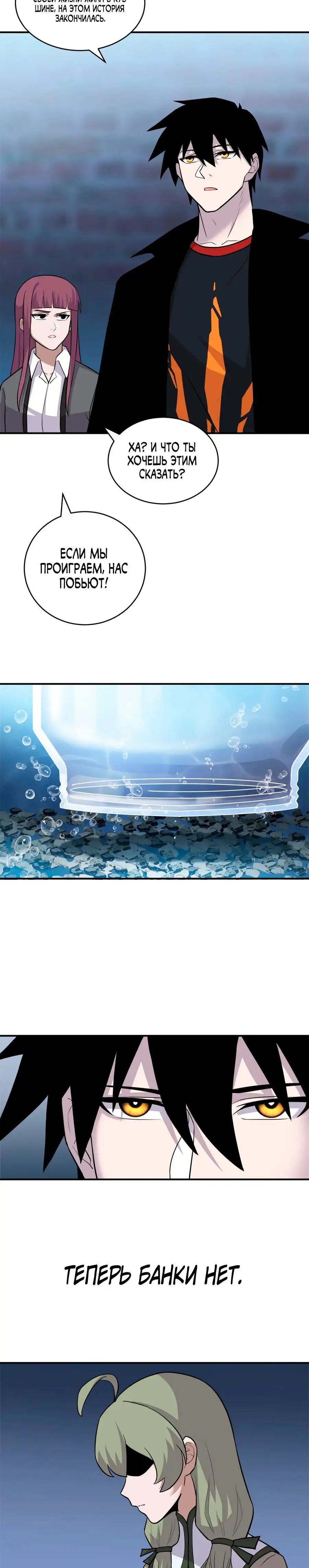 Страница 11 главы 125 манги Супер бог зоомагазина / Astral Pet Store