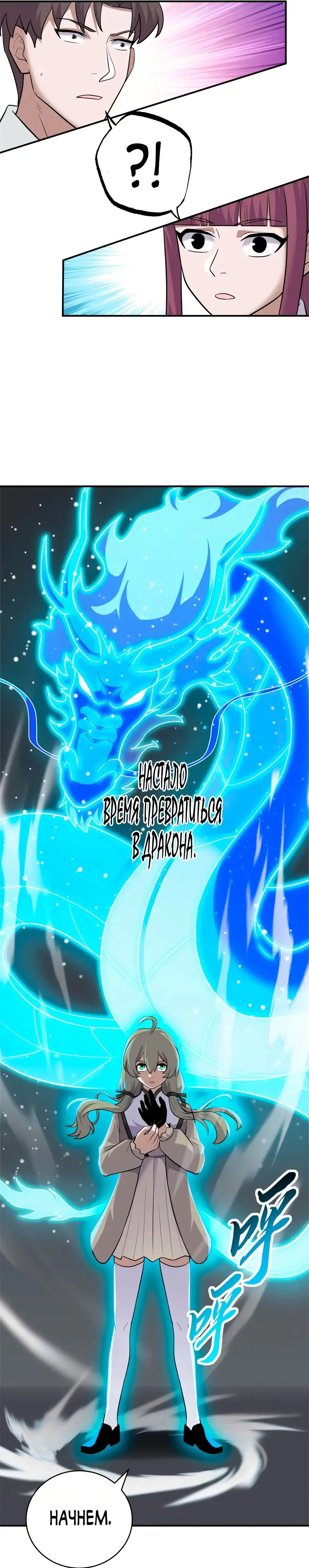 Страница 13 главы 125 манги Супер бог зоомагазина / Astral Pet Store