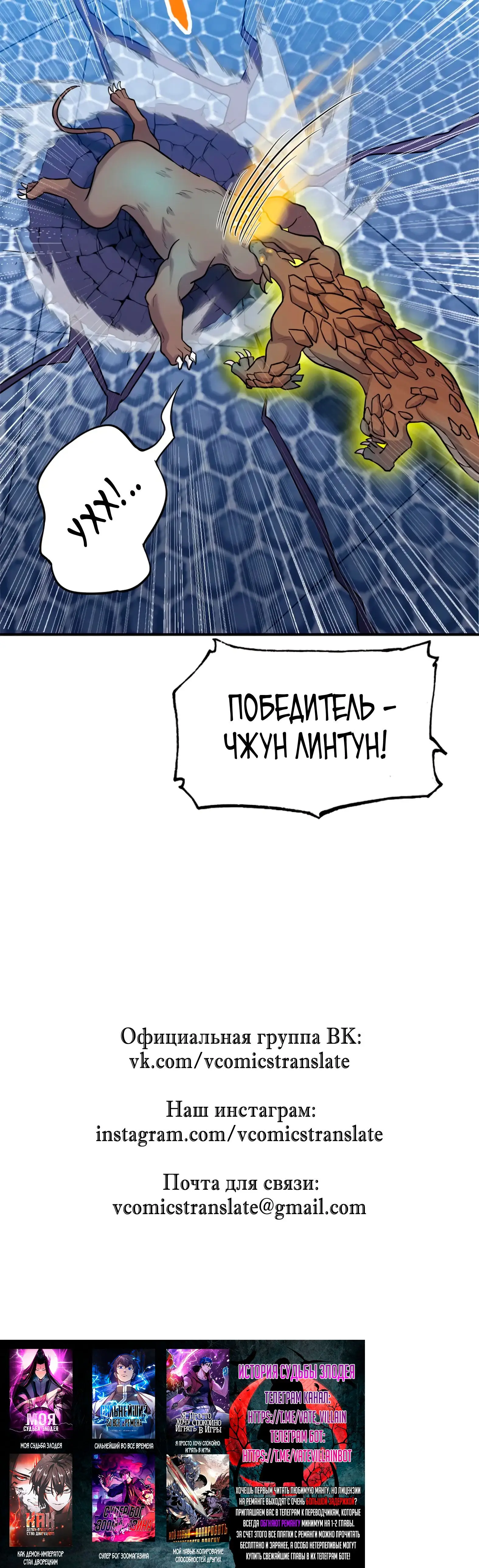 Страница 21 главы 125 манги Супер бог зоомагазина / Astral Pet Store